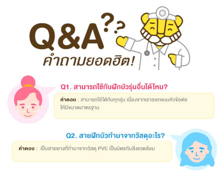 สายฝักบัวอาบน้ำ BABY TATTOO PVC แบบอ่อน (ยาว 1.5 M)_8